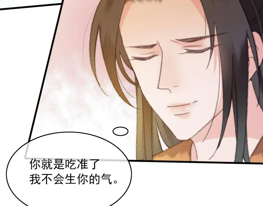 第97话 一家三口 第42页