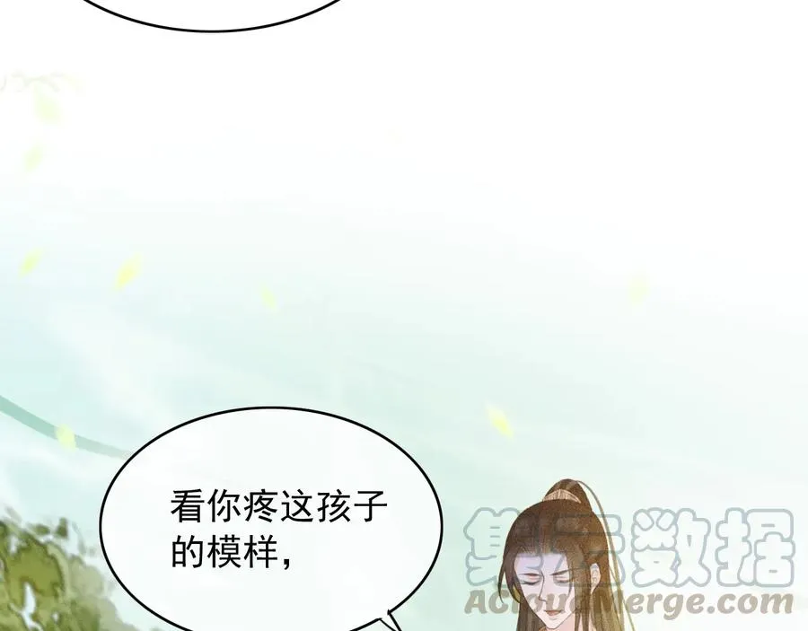 第97话 一家三口 第43页