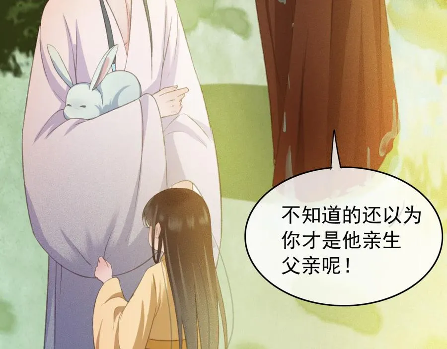 第97话 一家三口 第45页