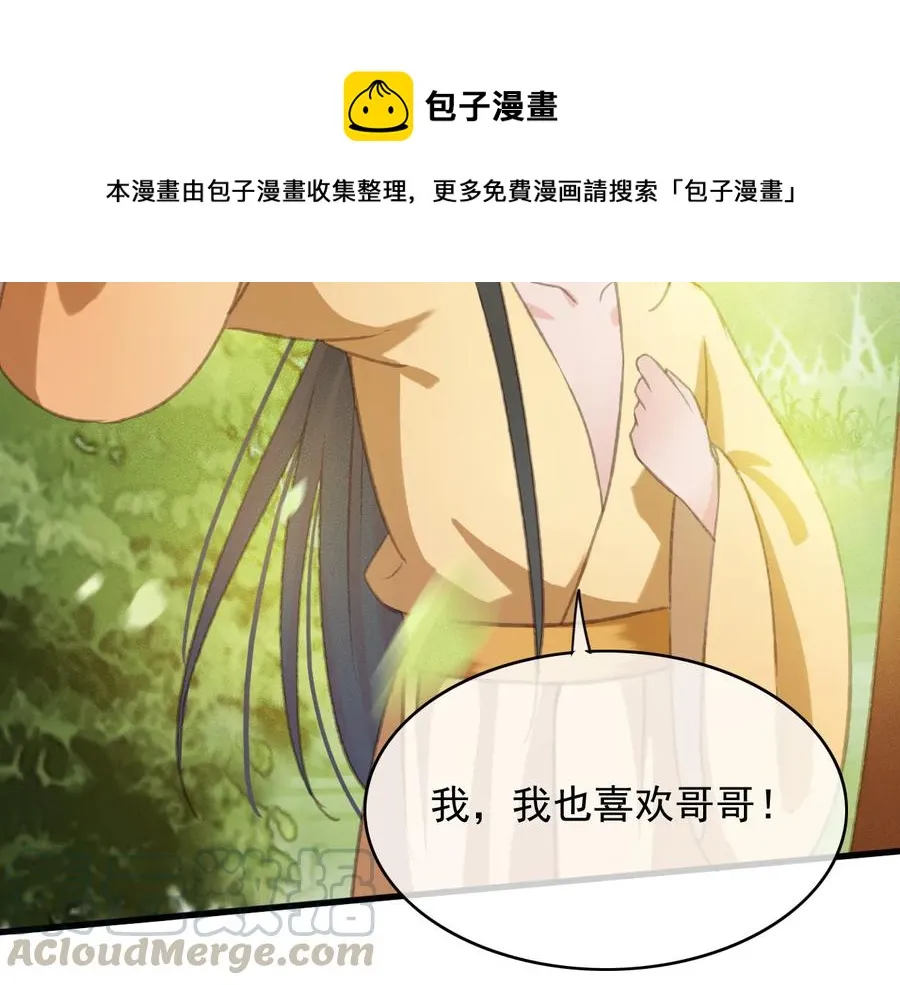 第97话 一家三口 第52页