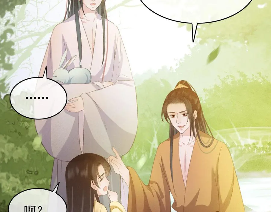 第97话 一家三口 第54页