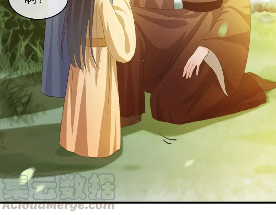 第97话 一家三口 第55页