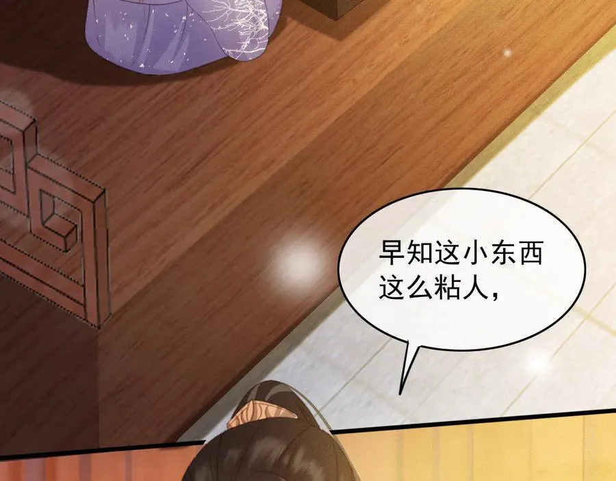 第97话 一家三口 第59页