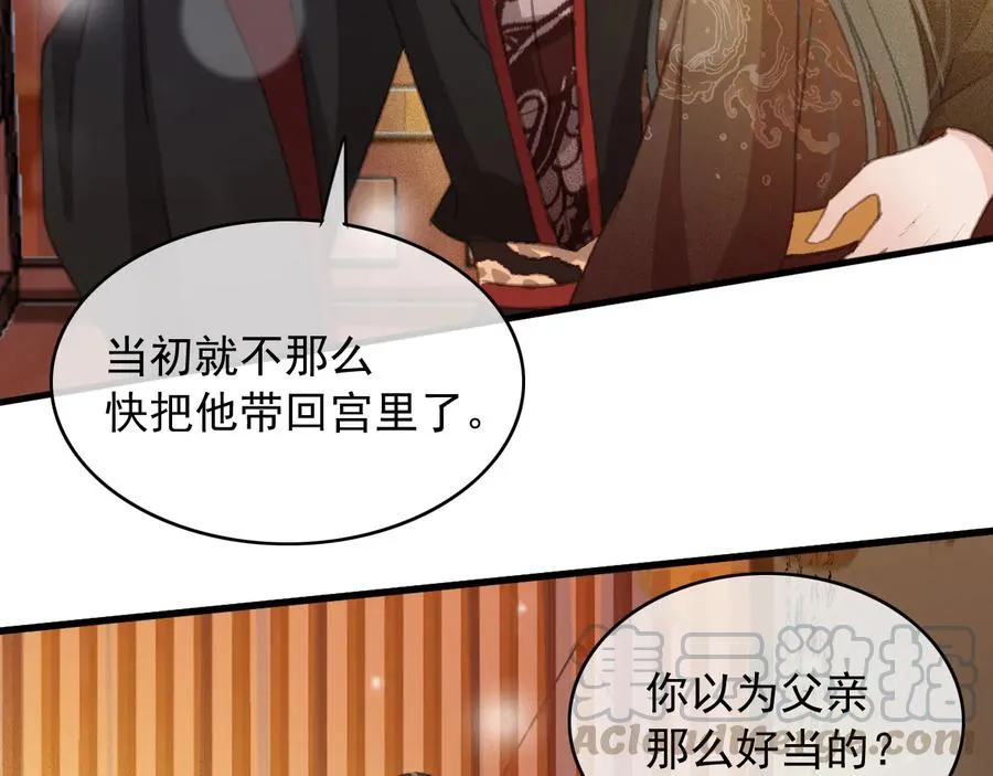 第97话 一家三口 第61页