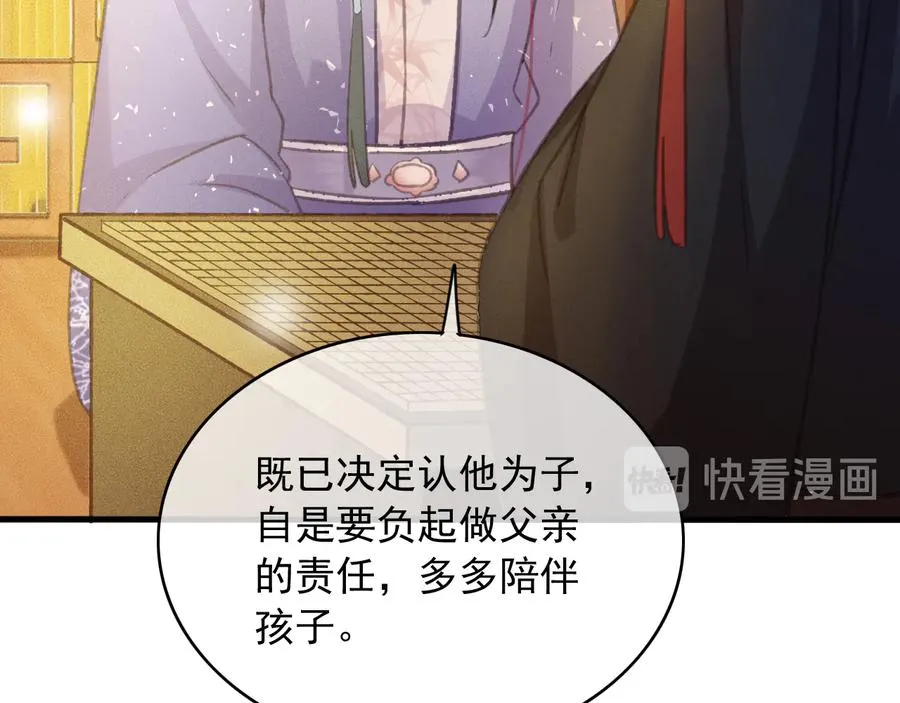 第97话 一家三口 第63页