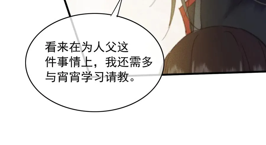 第97话 一家三口 第65页