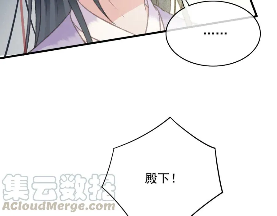 第97话 一家三口 第67页