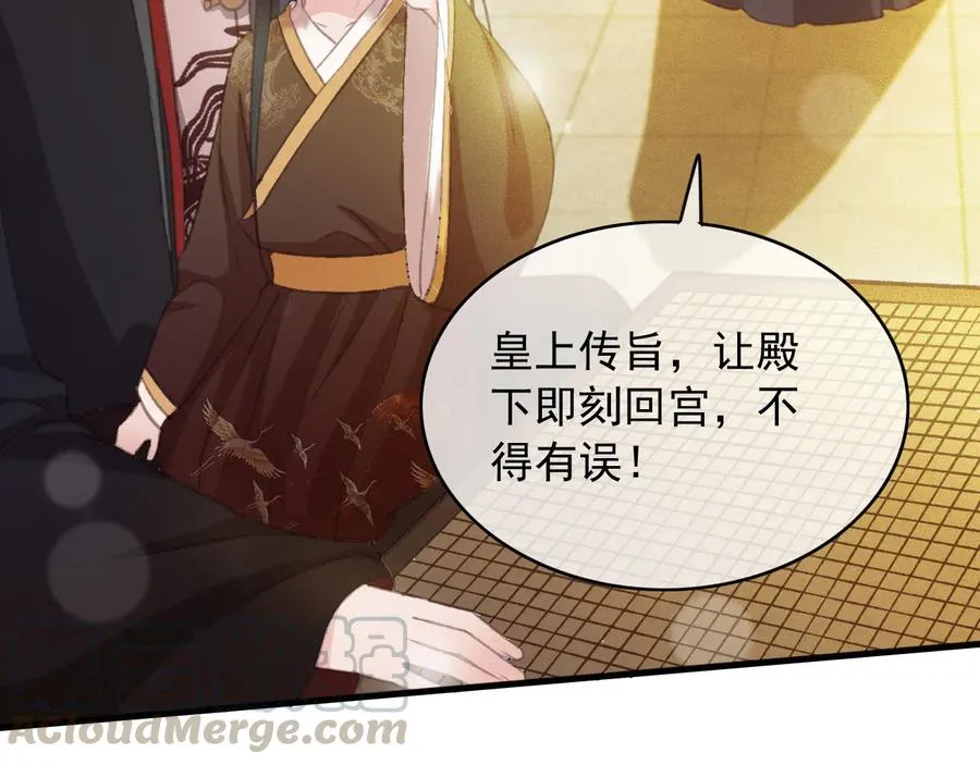 第97话 一家三口 第70页