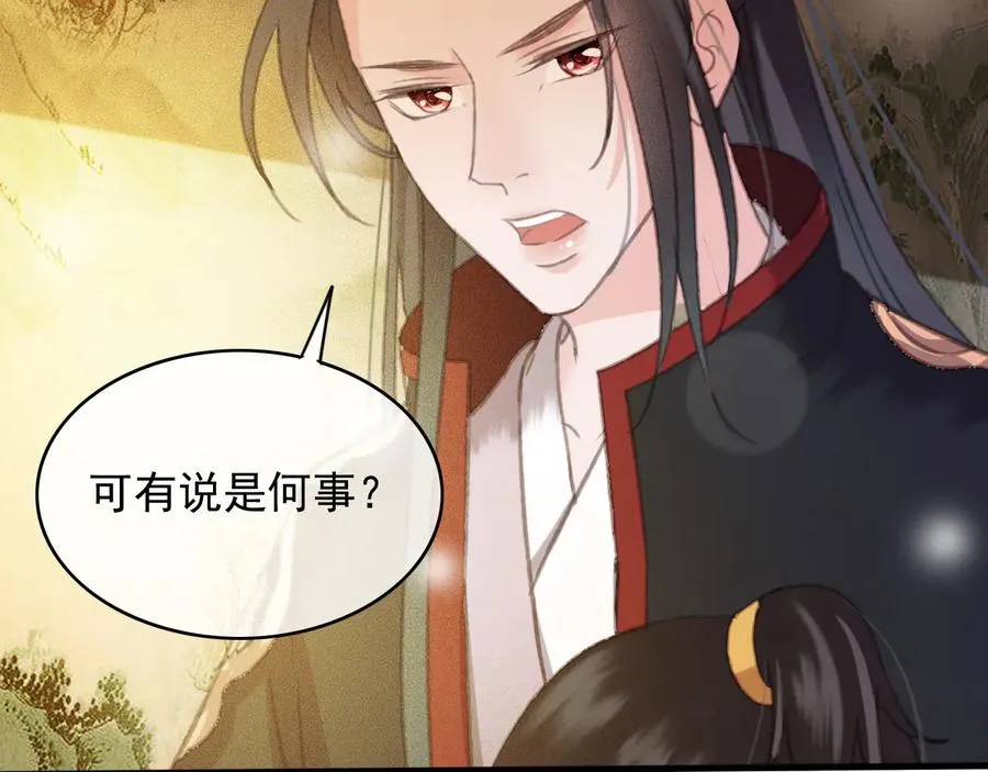 第97话 一家三口 第72页
