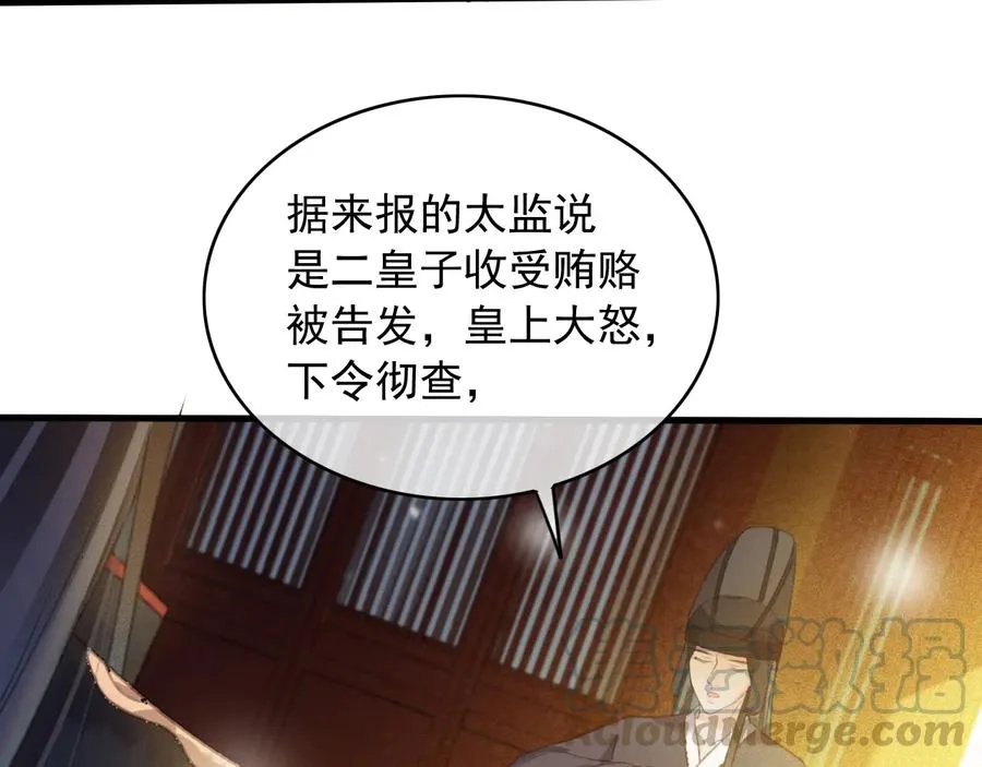 第97话 一家三口 第73页