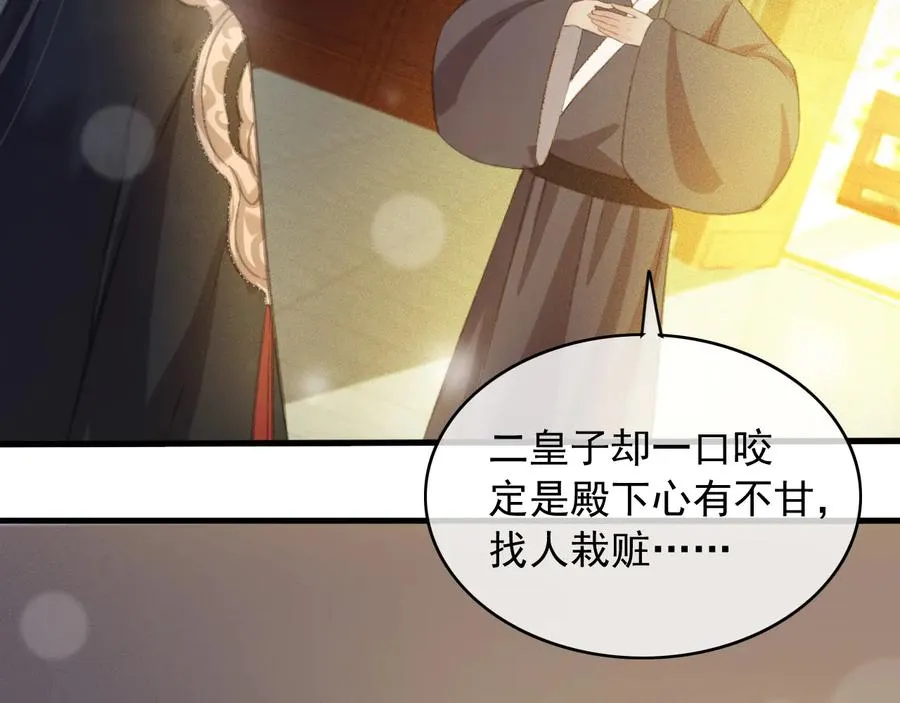 第97话 一家三口 第74页
