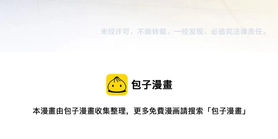 第97话 一家三口 第78页