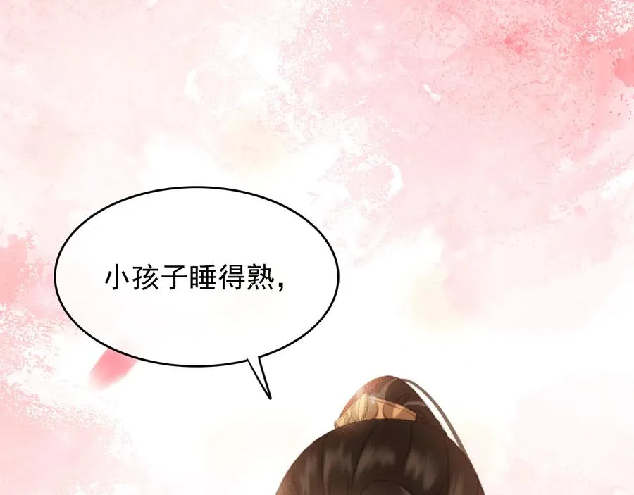 第95话 大人才能玩得游戏 第5页