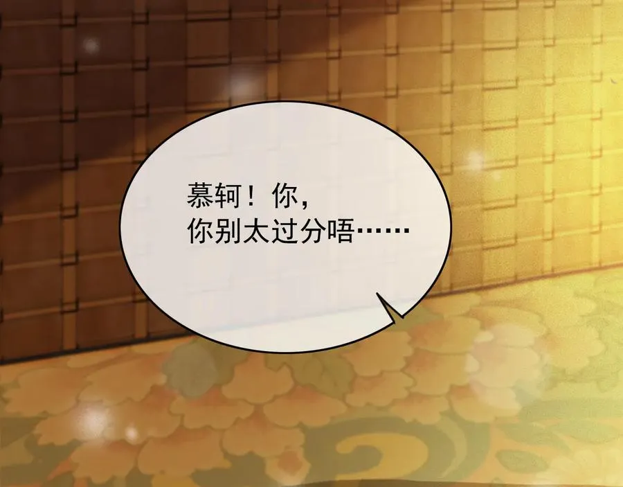 第95话 大人才能玩得游戏 第11页