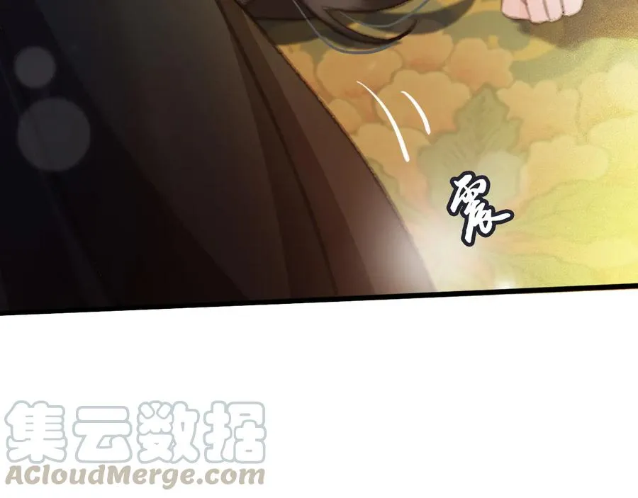 第95话 大人才能玩得游戏 第13页