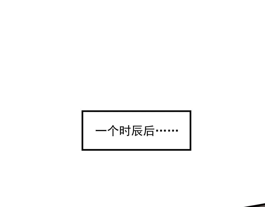 第95话 大人才能玩得游戏 第14页