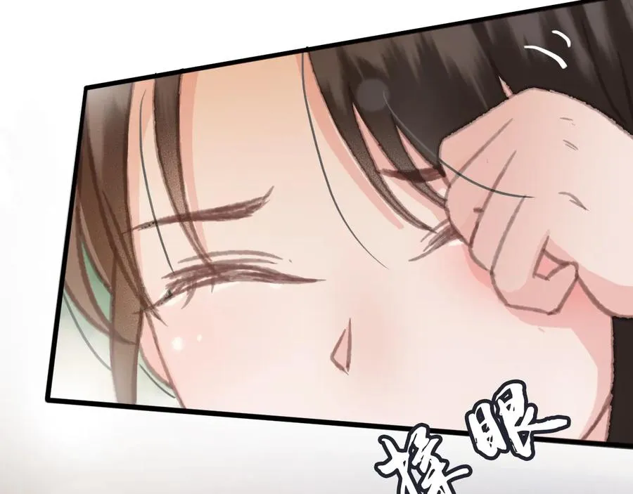 第95话 大人才能玩得游戏 第15页