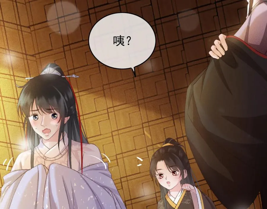 第95话 大人才能玩得游戏 第17页