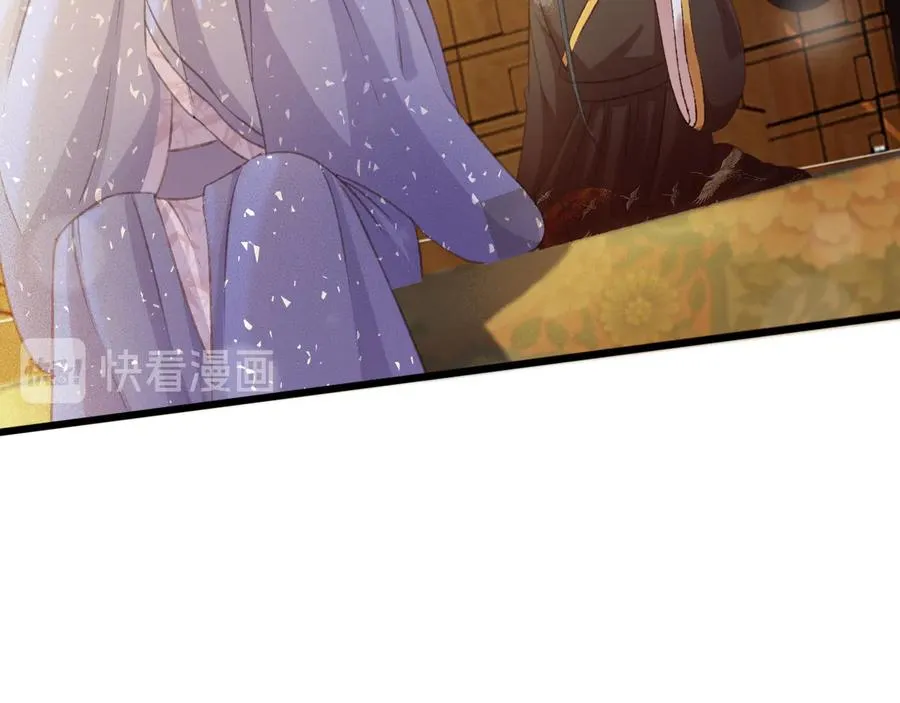 第95话 大人才能玩得游戏 第18页