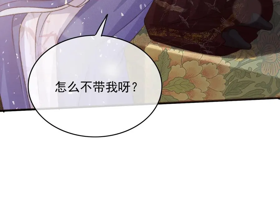 第95话 大人才能玩得游戏 第21页