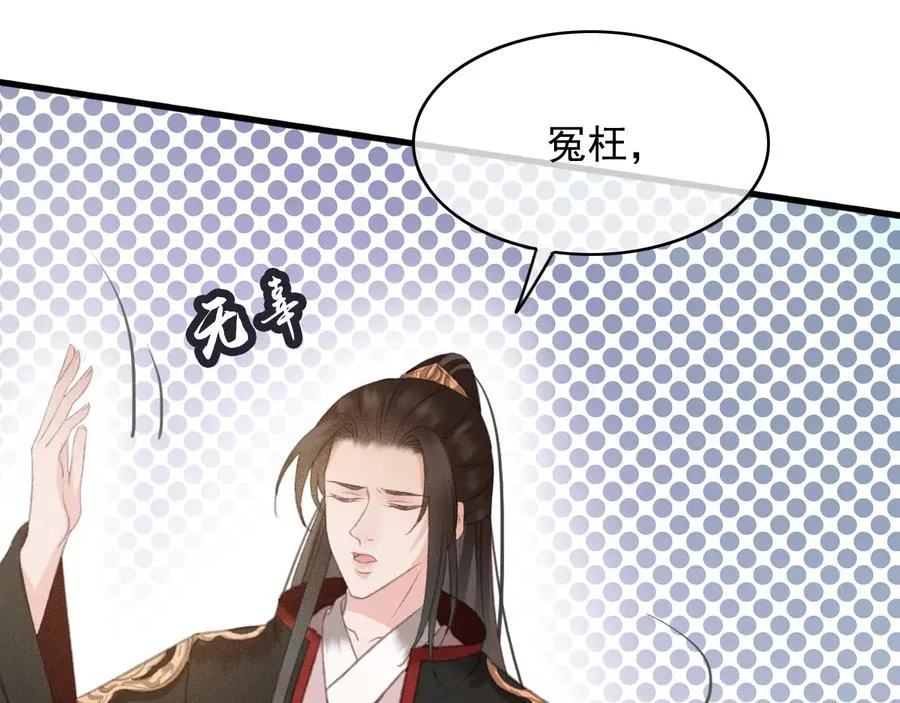 第95话 大人才能玩得游戏 第29页