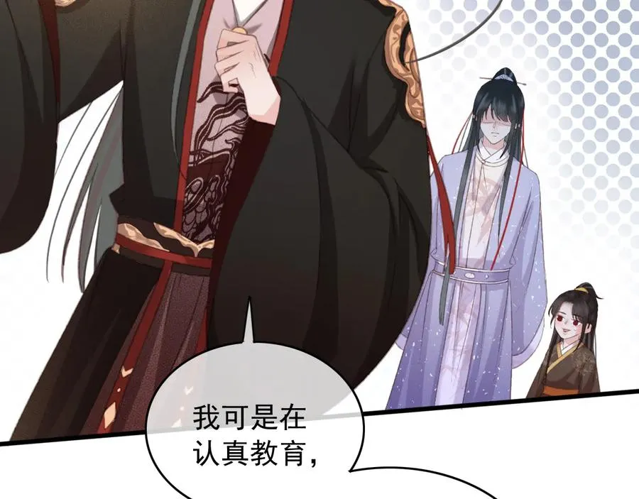 第95话 大人才能玩得游戏 第30页