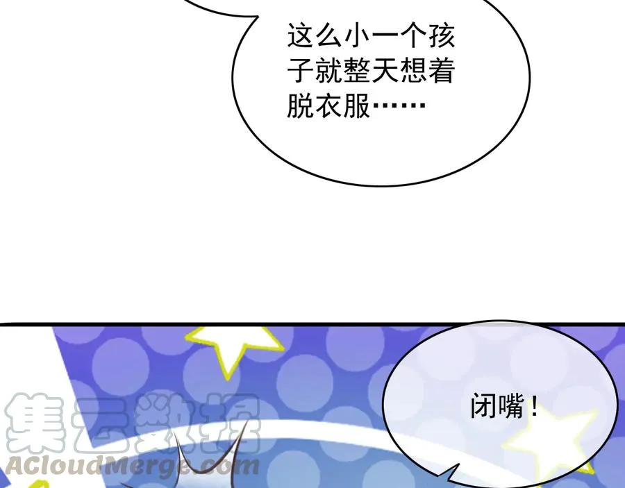 第95话 大人才能玩得游戏 第31页