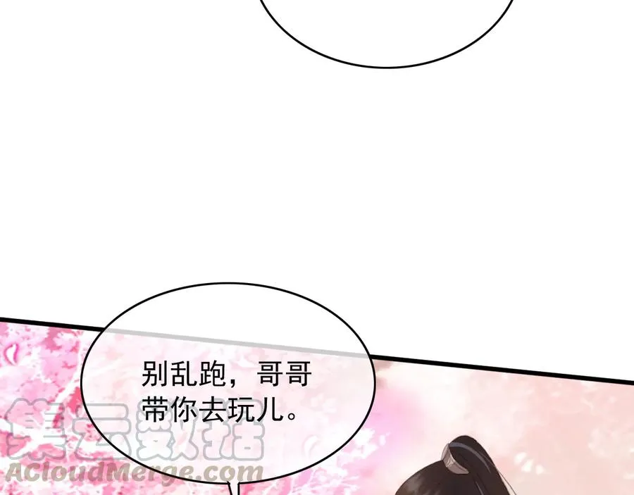 第95话 大人才能玩得游戏 第37页