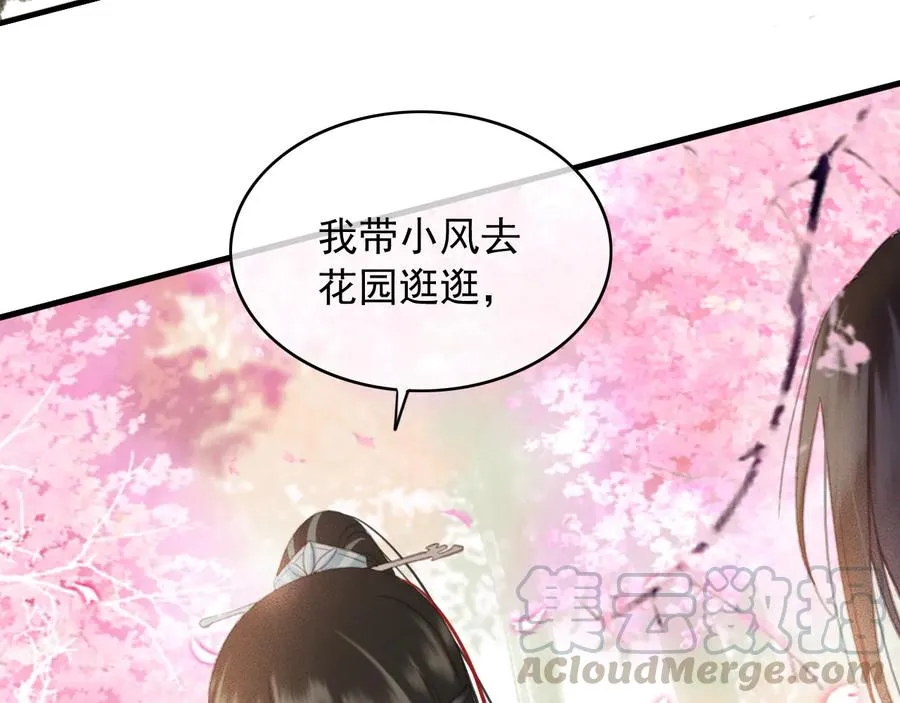 第95话 大人才能玩得游戏 第40页
