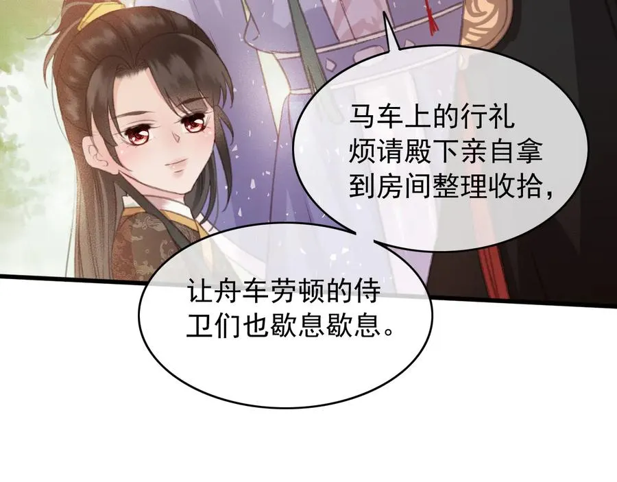 第95话 大人才能玩得游戏 第42页