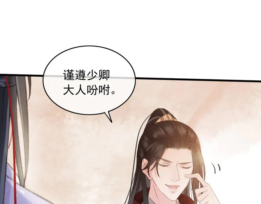 第95话 大人才能玩得游戏 第44页