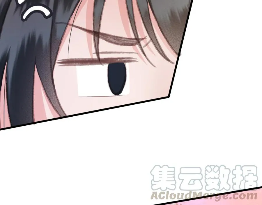 第95话 大人才能玩得游戏 第46页