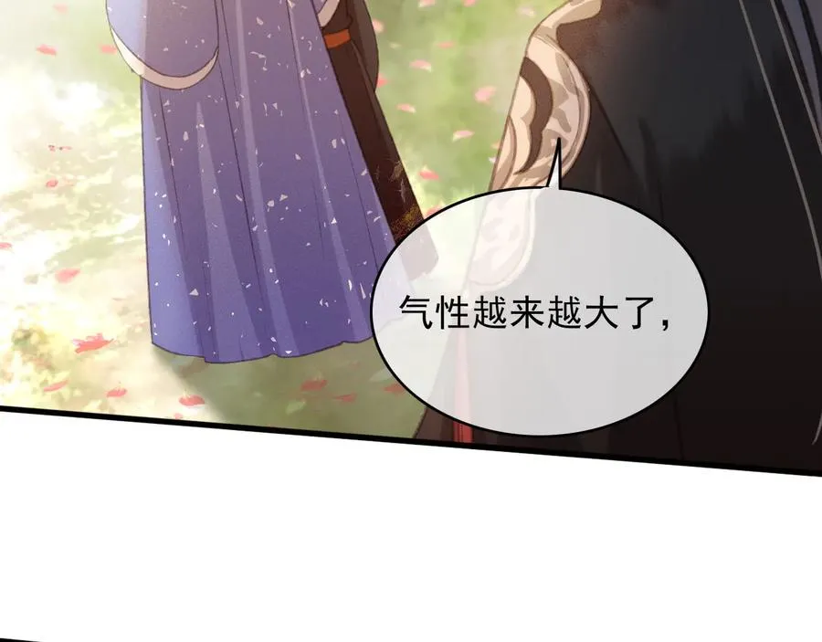 第95话 大人才能玩得游戏 第48页