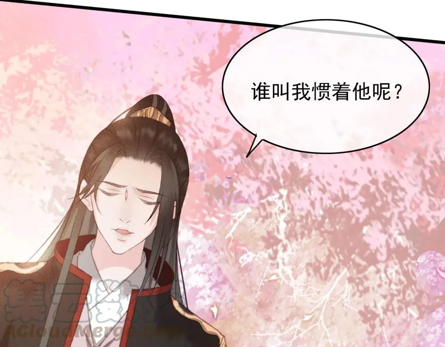 第95话 大人才能玩得游戏 第49页
