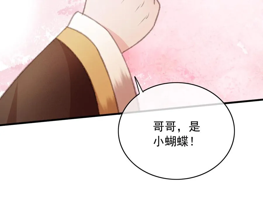 第95话 大人才能玩得游戏 第53页