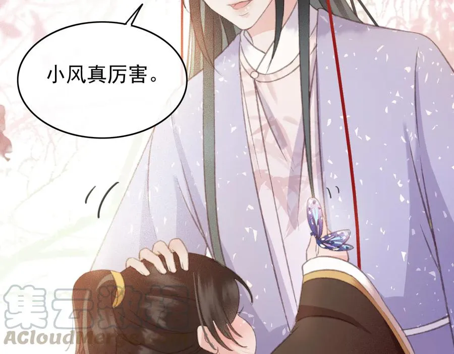第95话 大人才能玩得游戏 第55页