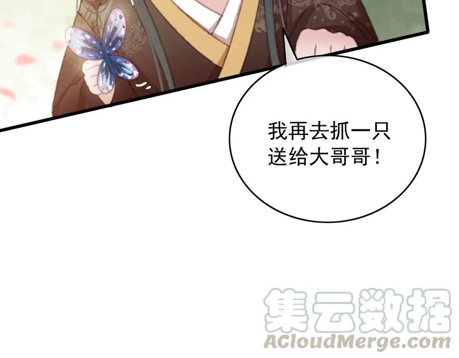 第95话 大人才能玩得游戏 第58页