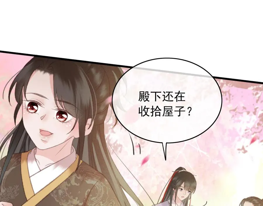 第95话 大人才能玩得游戏 第60页