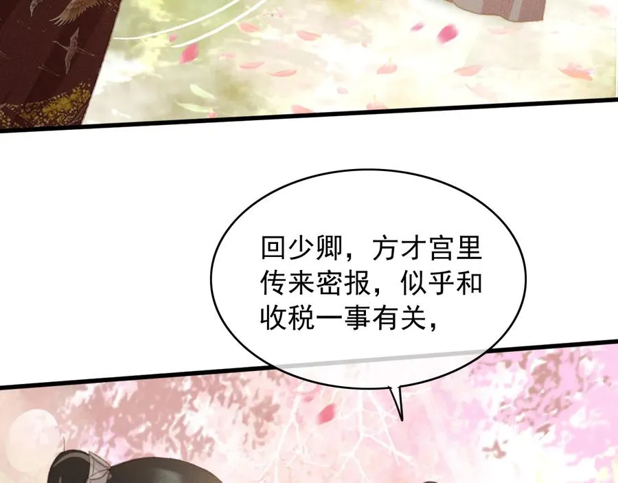 第95话 大人才能玩得游戏 第62页