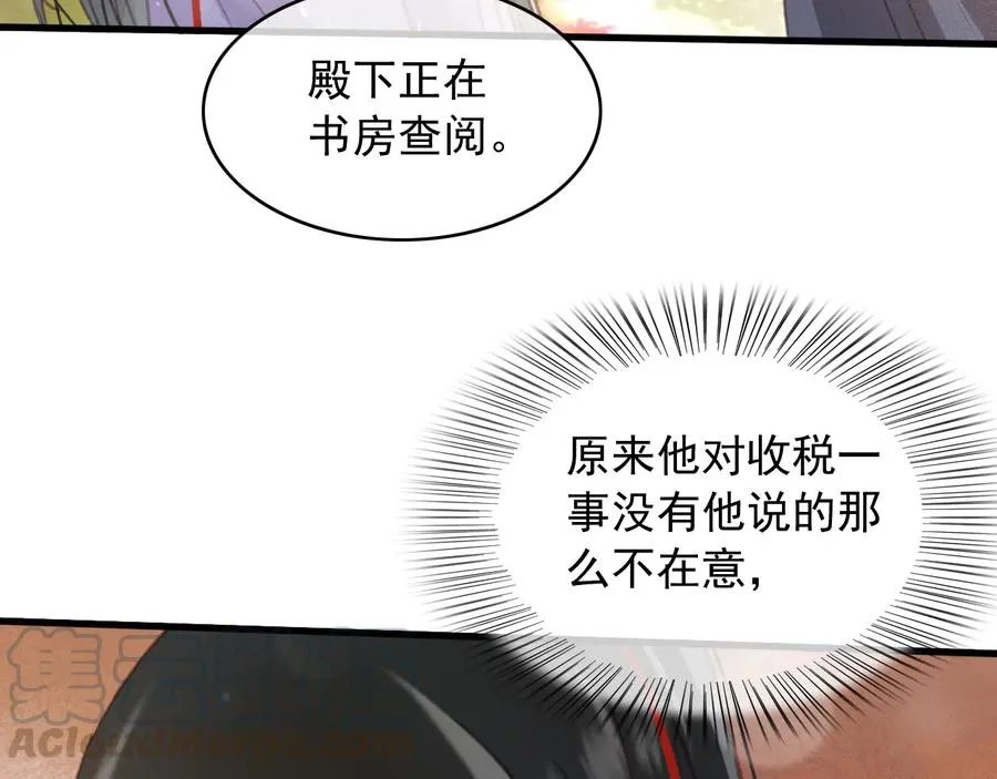 第95话 大人才能玩得游戏 第64页