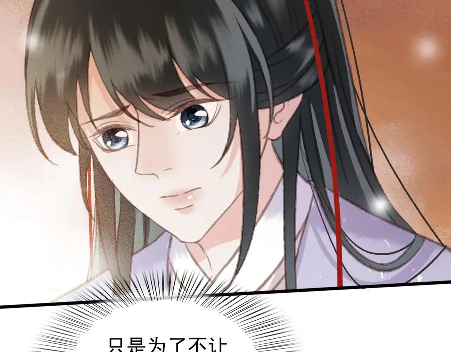 第95话 大人才能玩得游戏 第65页