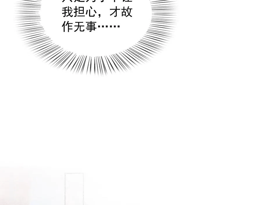 第95话 大人才能玩得游戏 第66页