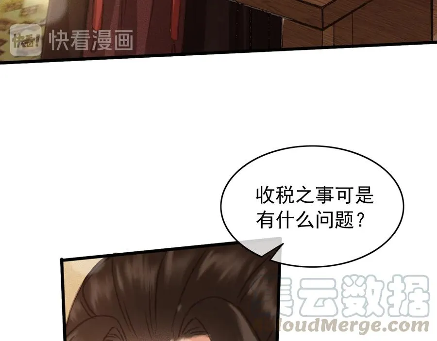 第95话 大人才能玩得游戏 第70页