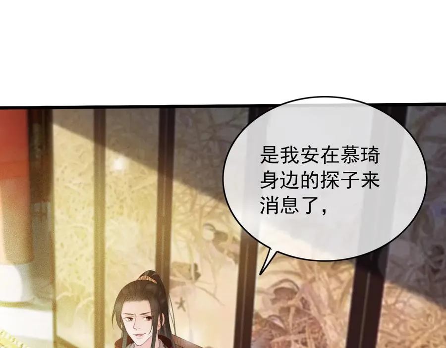 第95话 大人才能玩得游戏 第72页