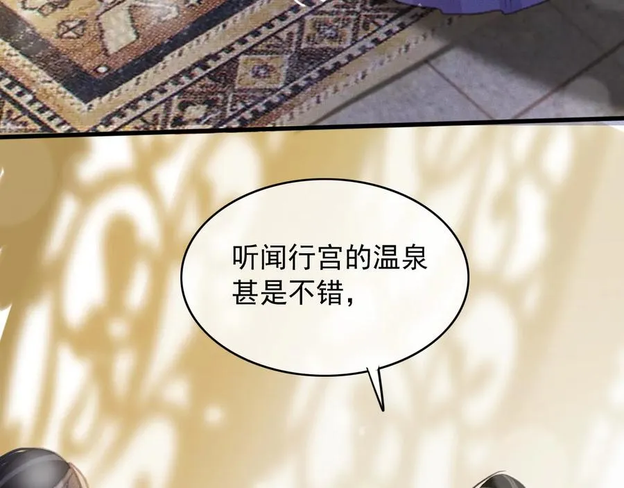 第95话 大人才能玩得游戏 第75页