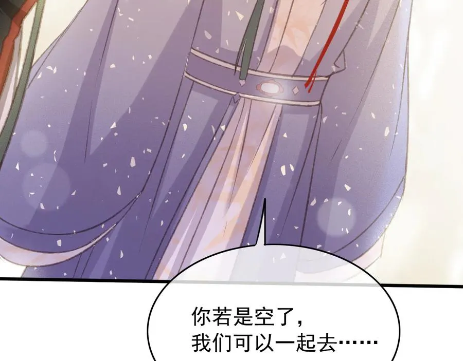 第95话 大人才能玩得游戏 第77页