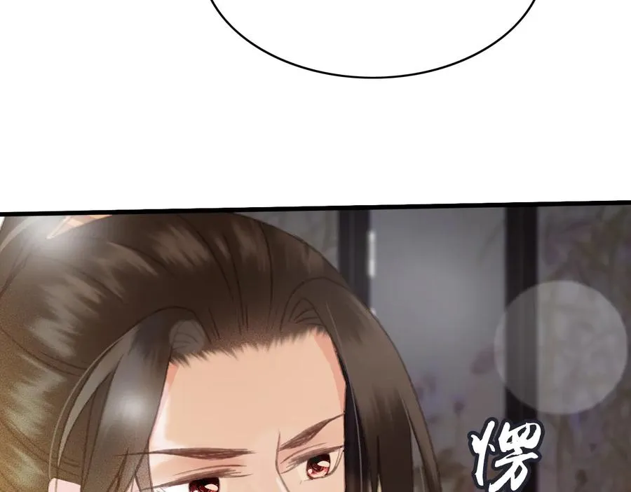第95话 大人才能玩得游戏 第78页