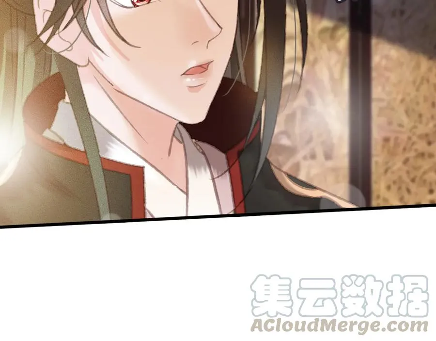 第95话 大人才能玩得游戏 第79页