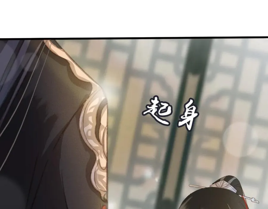 第95话 大人才能玩得游戏 第80页