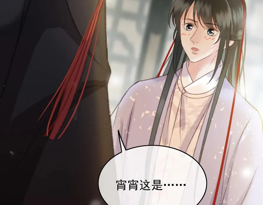 第95话 大人才能玩得游戏 第81页